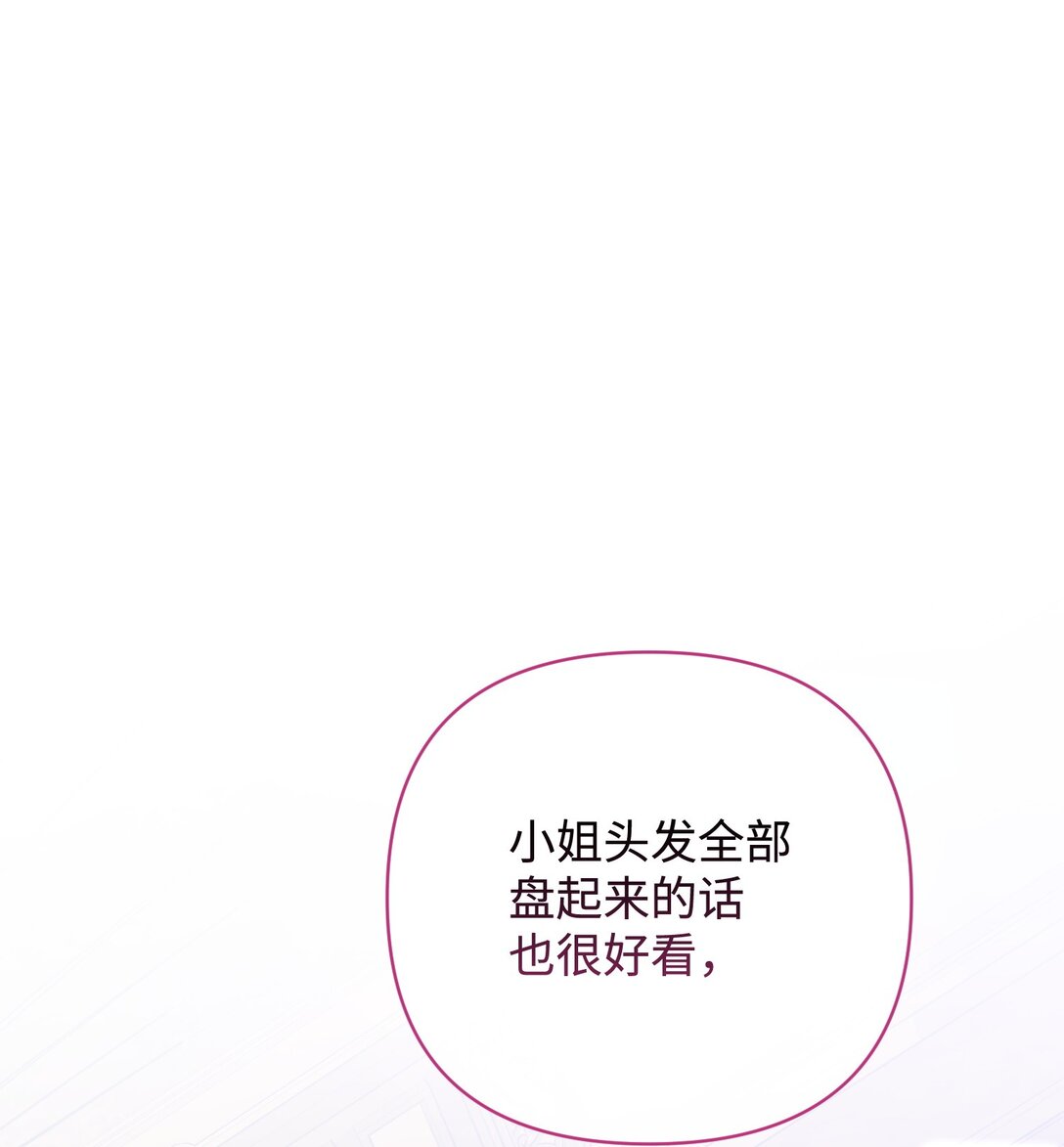 45 画不出的美(1/2)-第45话