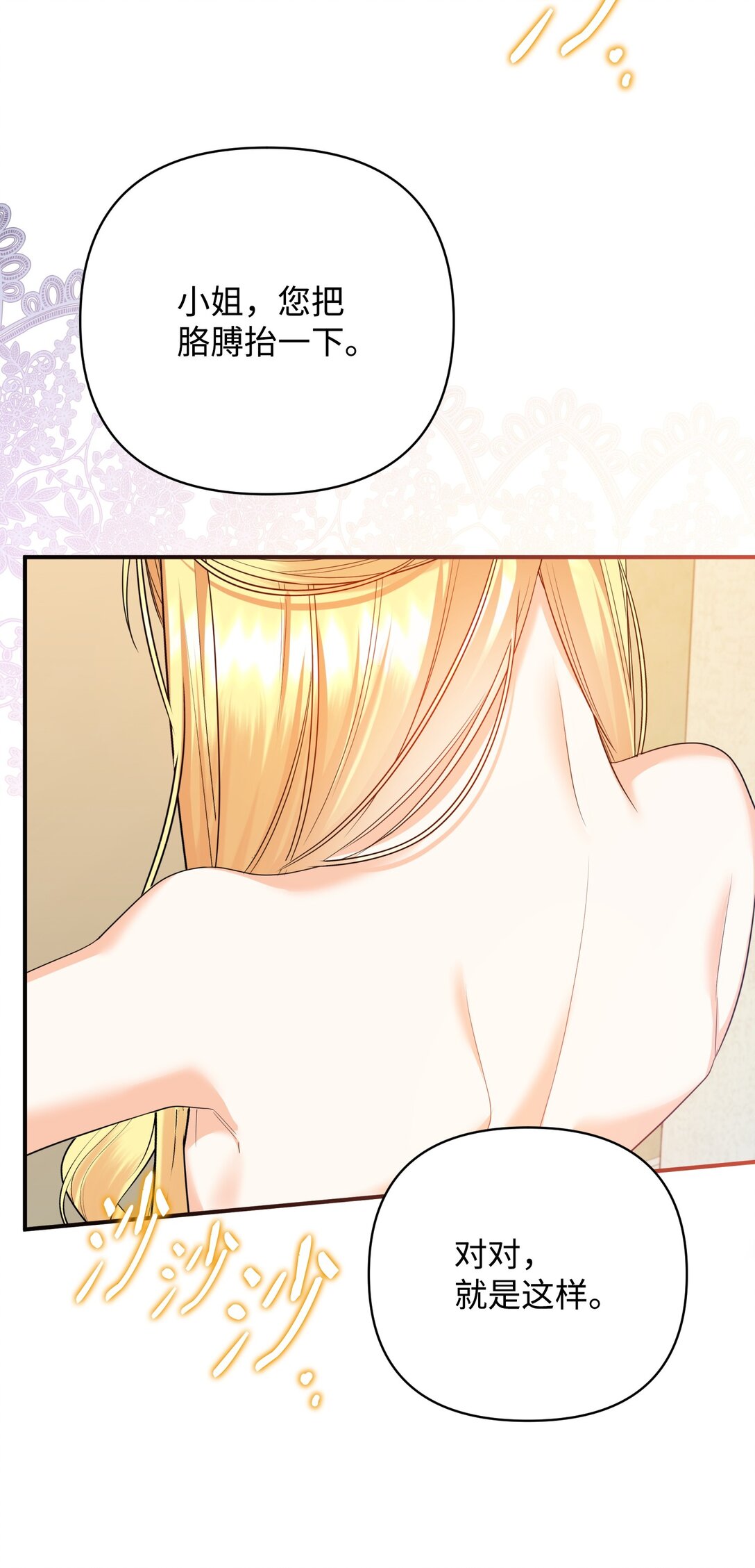45 画不出的美(1/2)-第45话