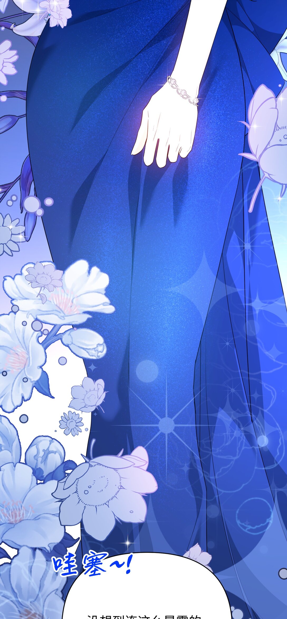 45 画不出的美(1/2)-第45话