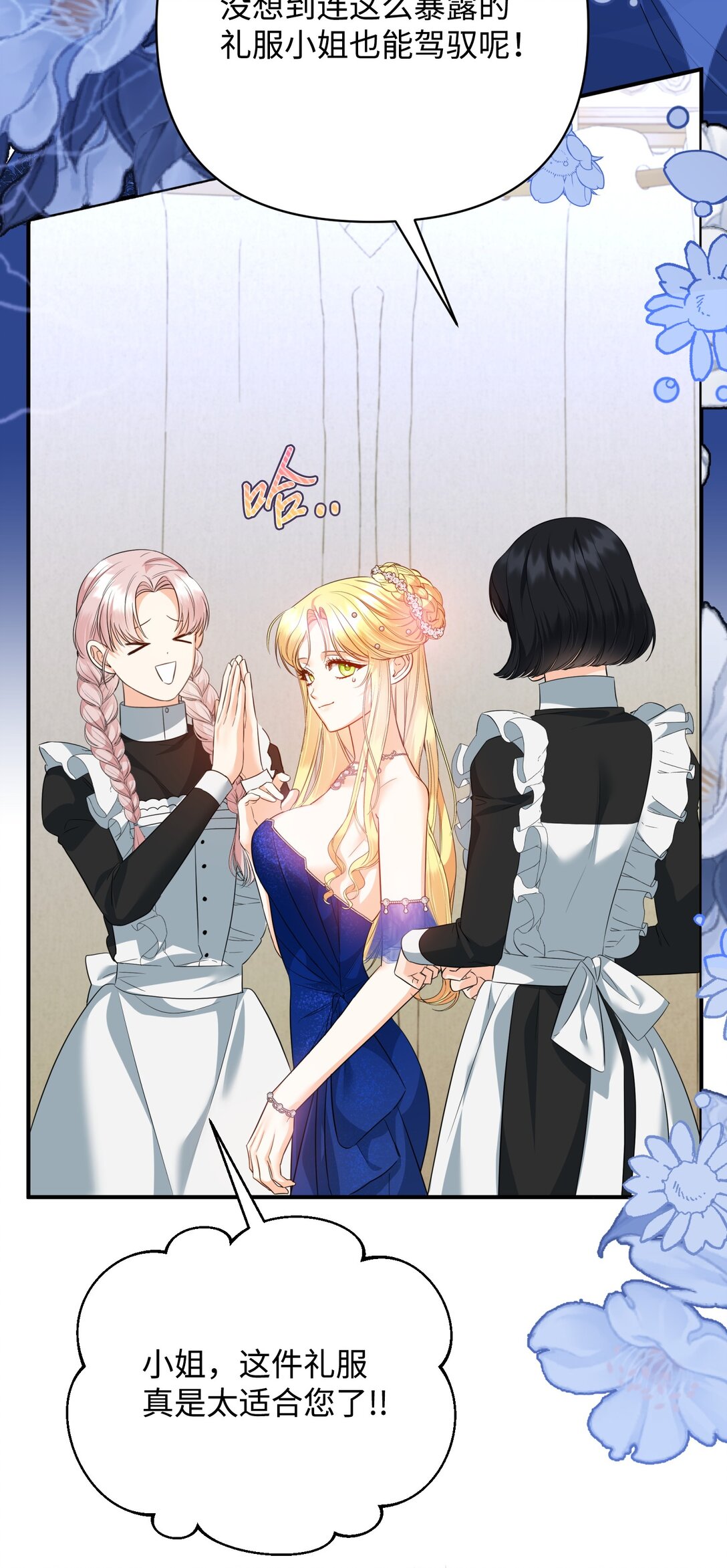 45 画不出的美(1/2)-第45话