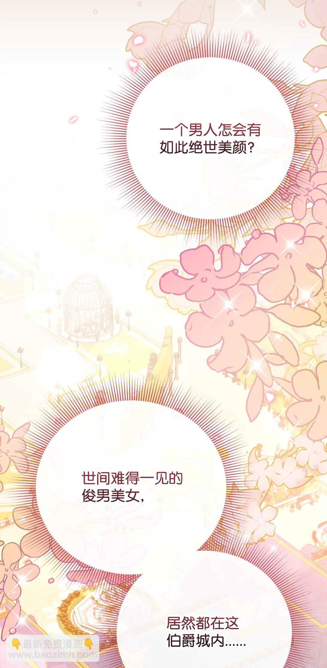 45 画不出的美(1/2)-第45话
