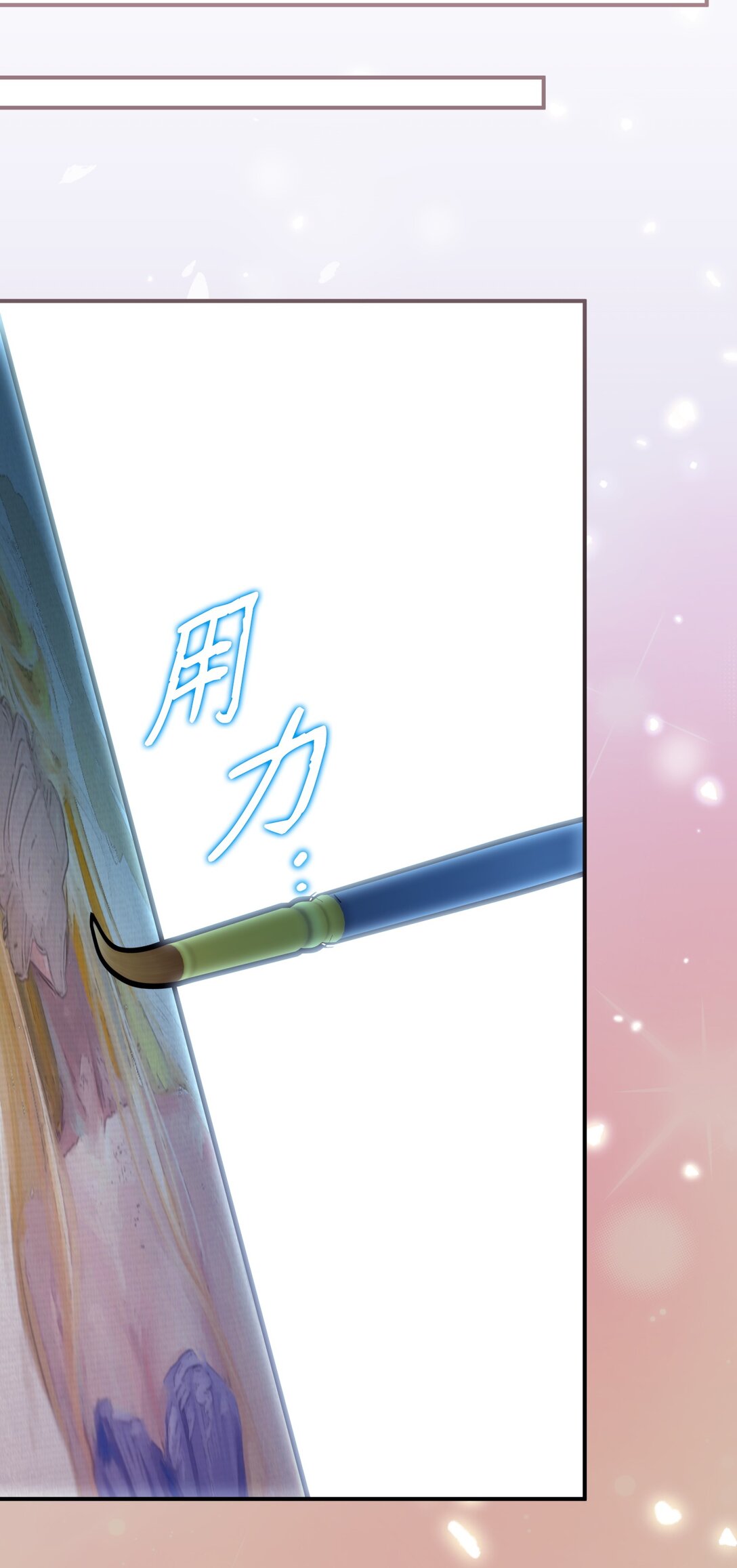 45 画不出的美(1/2)-第45话
