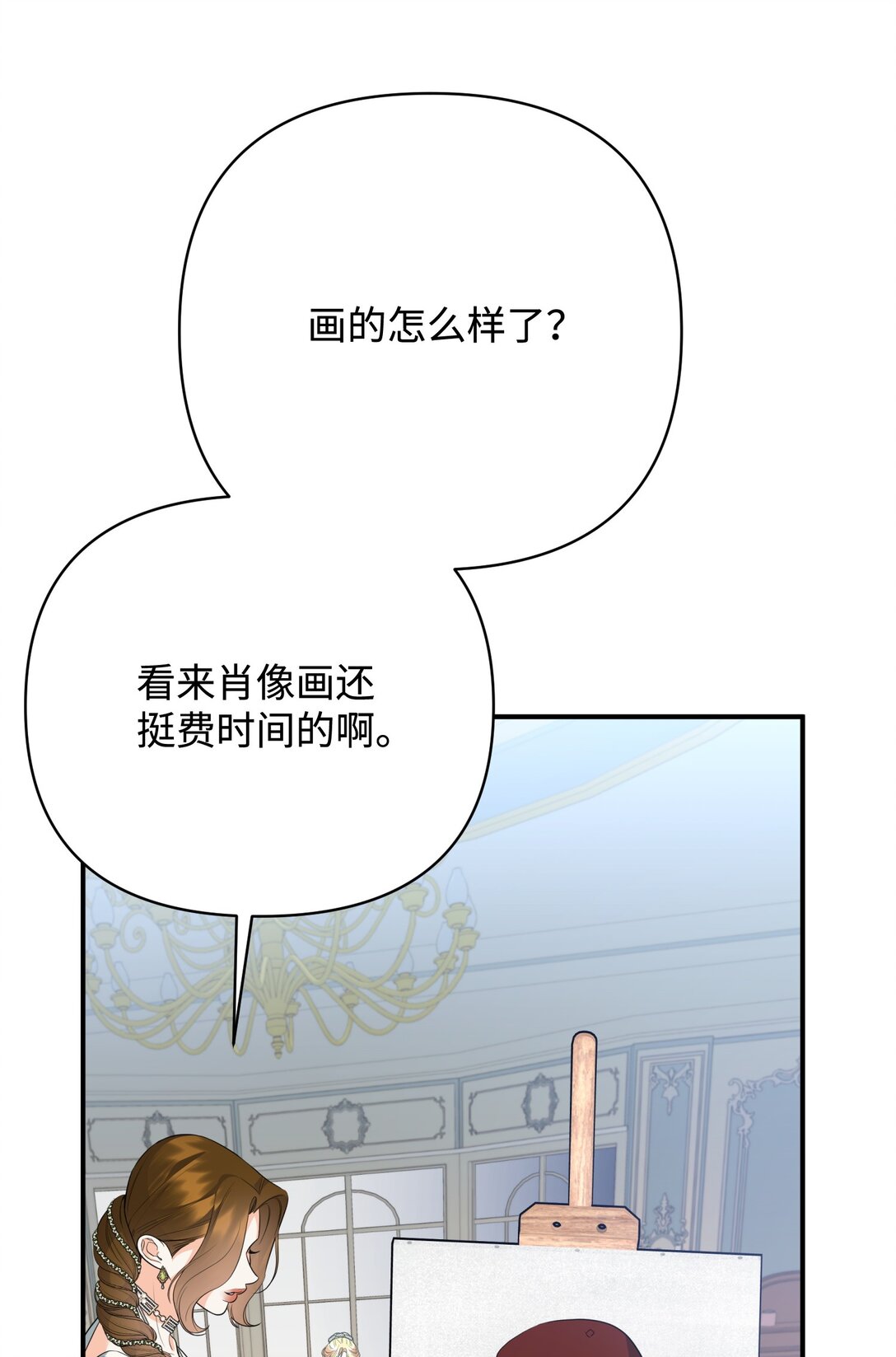 45 画不出的美(1/2)-第45话