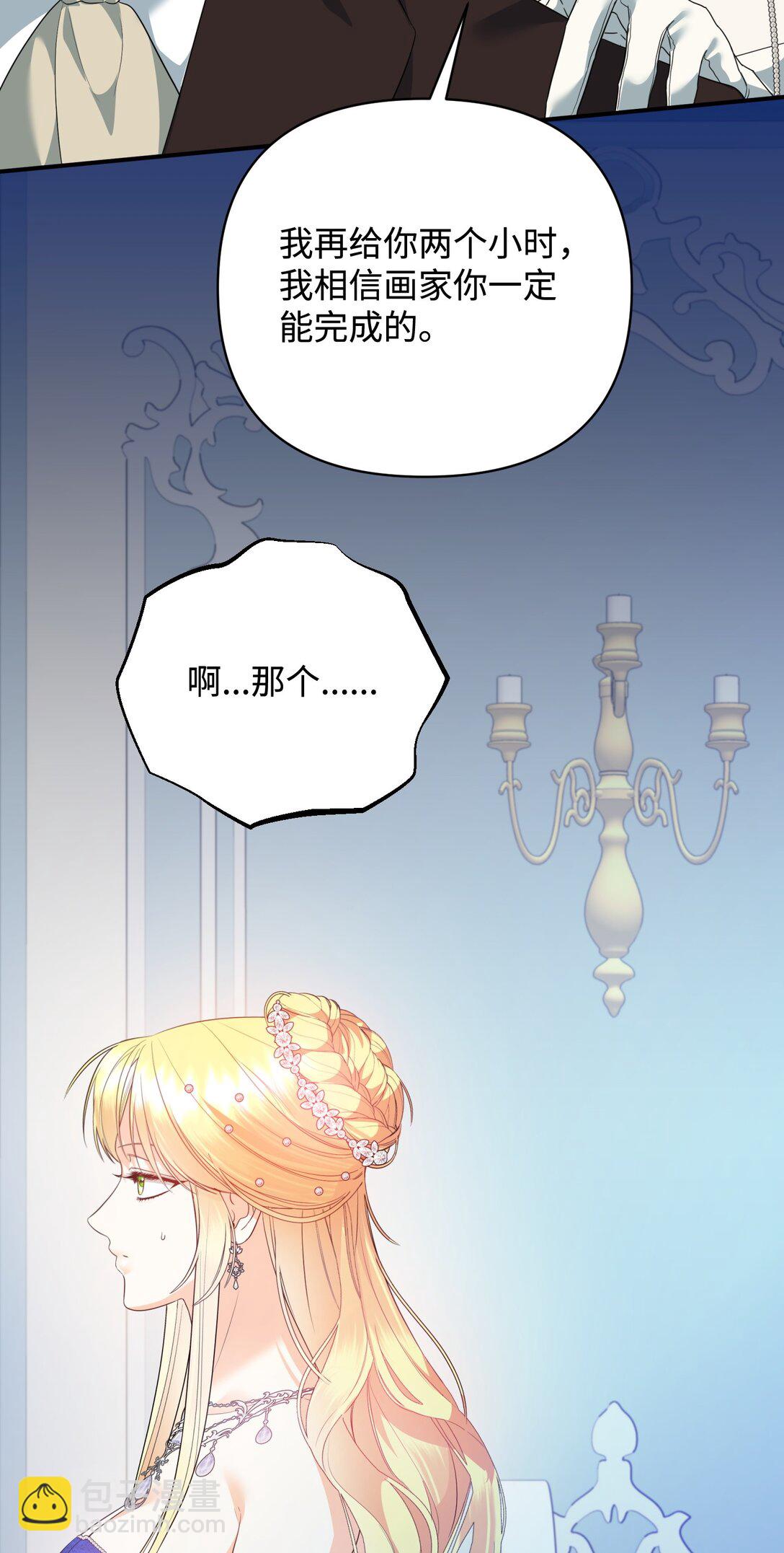 45 画不出的美(1/2)-第45话