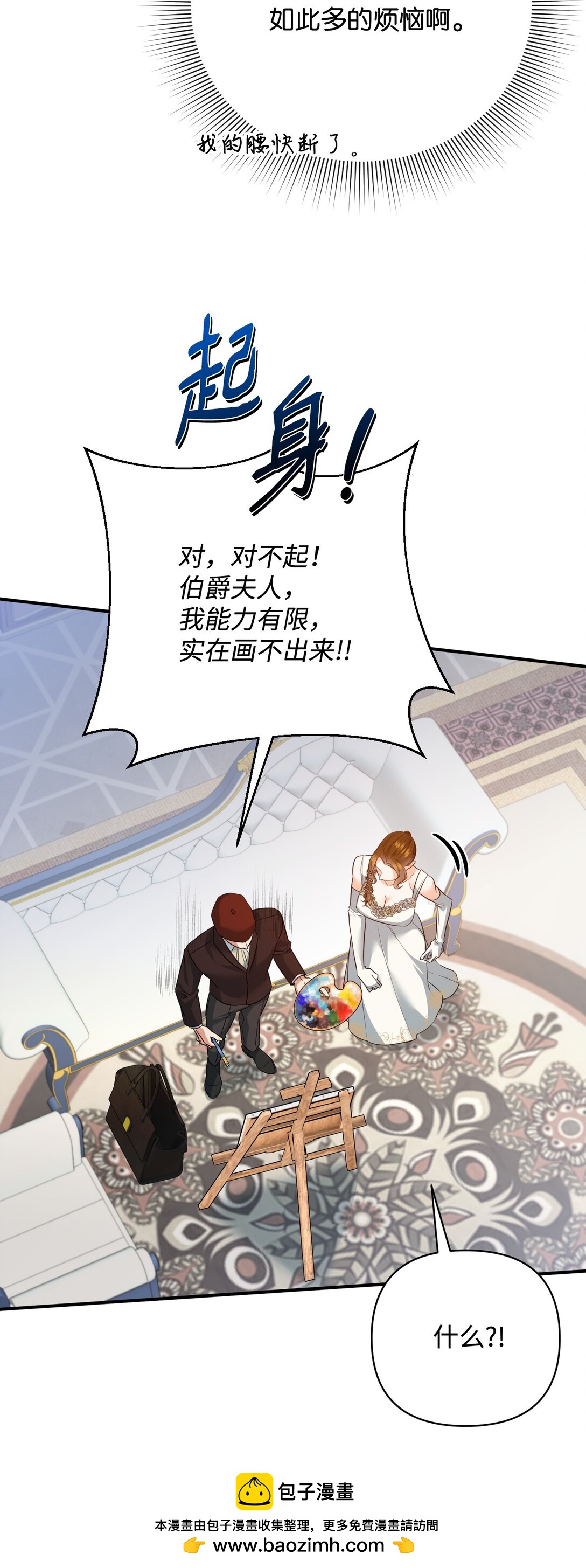 45 画不出的美(1/2)-第45话