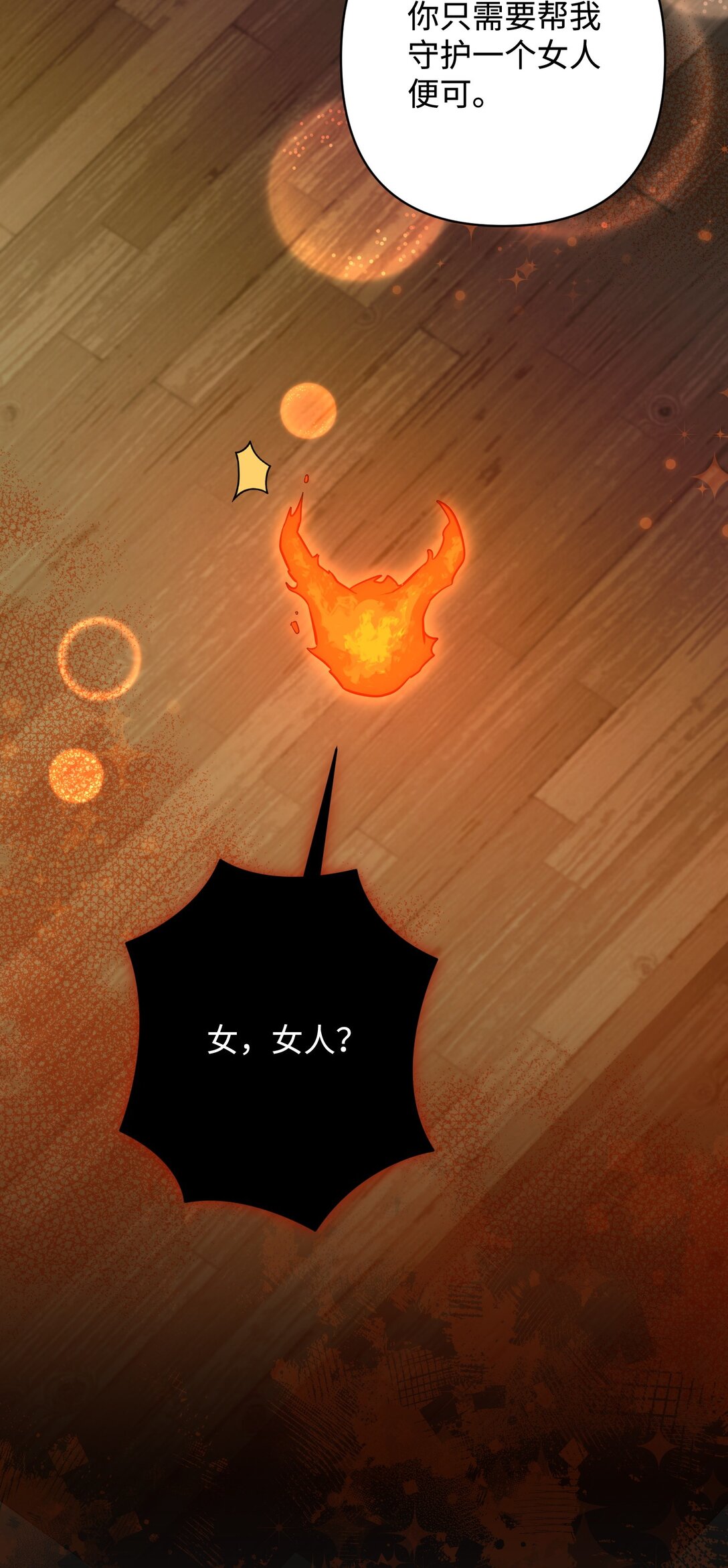 47 我的名字(1/2)-第47话