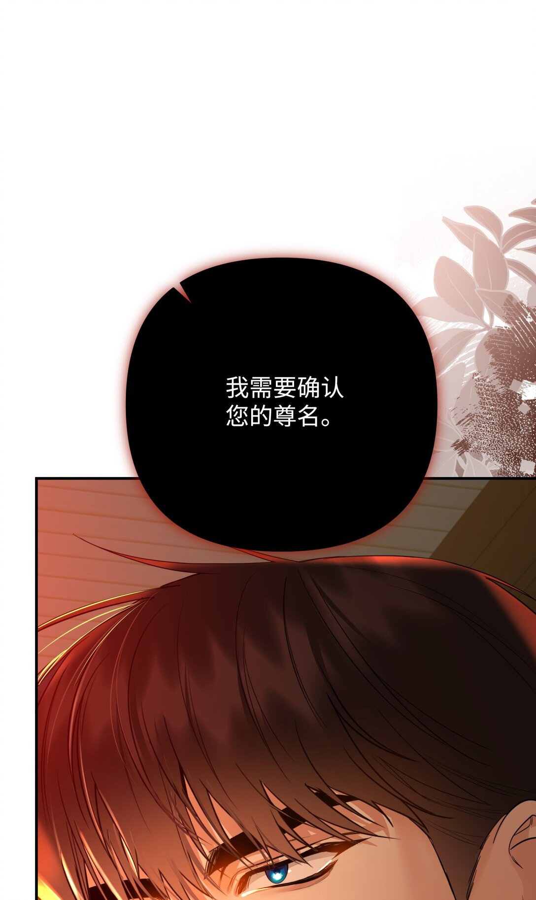 47 我的名字(1/2)-第47话