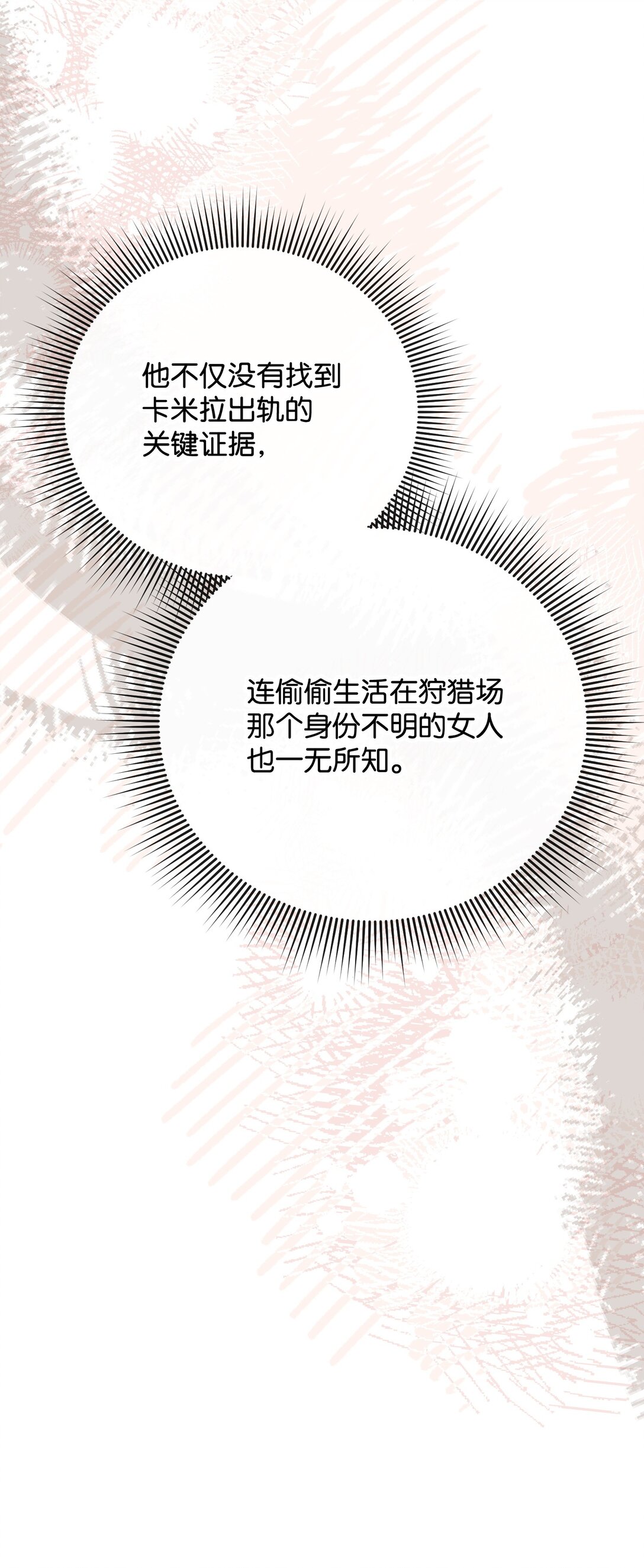 49 莫比尔矿山(1/3)-第49话