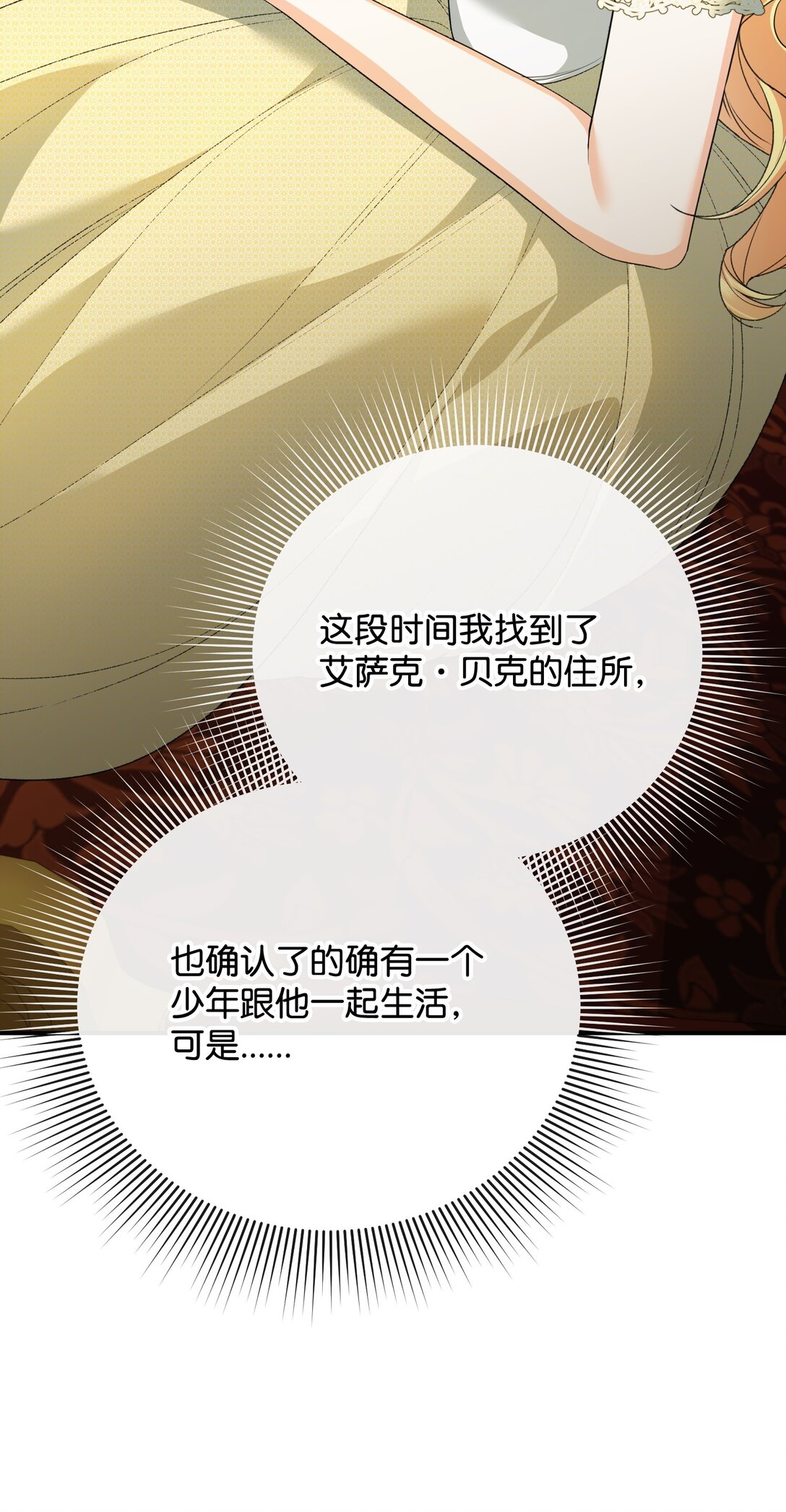 49 莫比尔矿山(1/3)-第49话