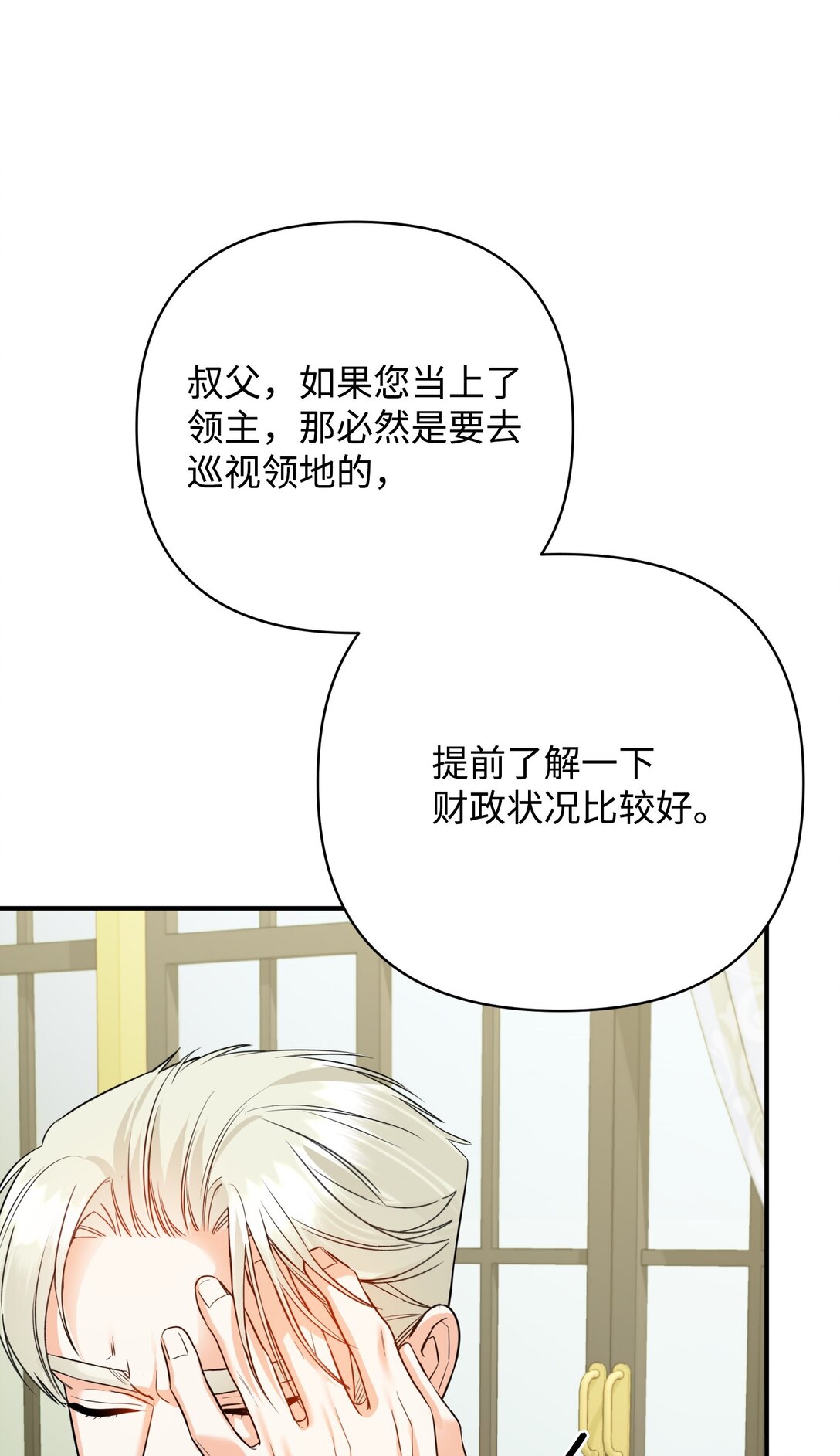 49 莫比尔矿山(1/3)-第49话