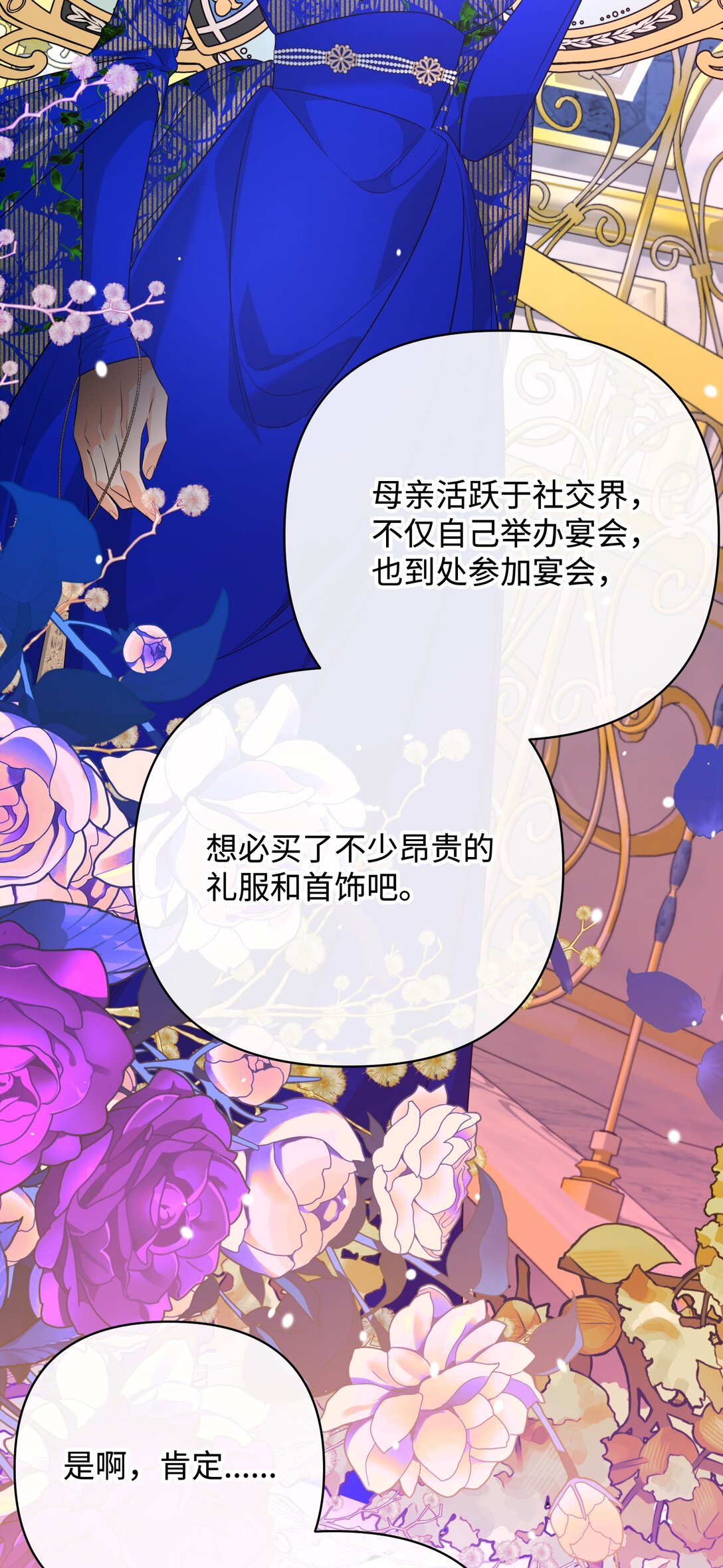 49 莫比尔矿山(1/3)-第49话
