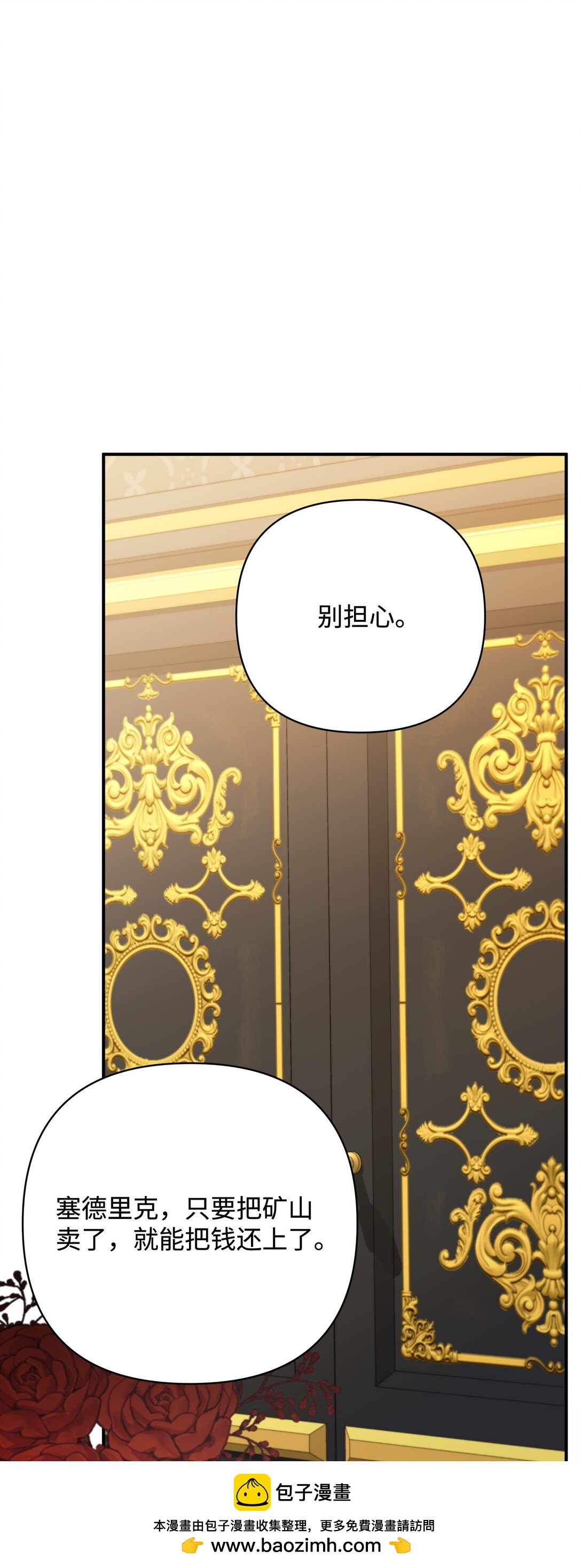 49 莫比尔矿山(1/3)-第49话