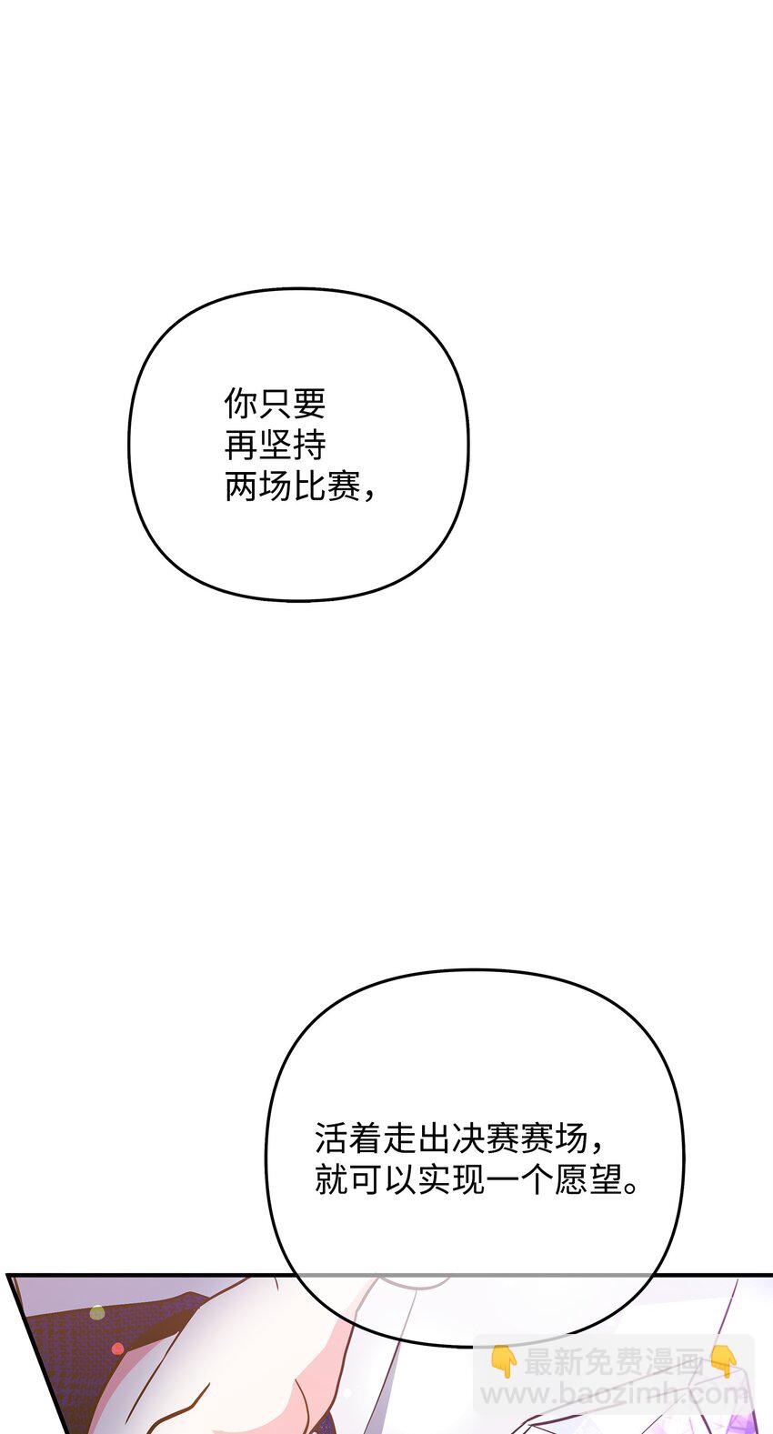 05 痴心弟弟(1/3)-第5话