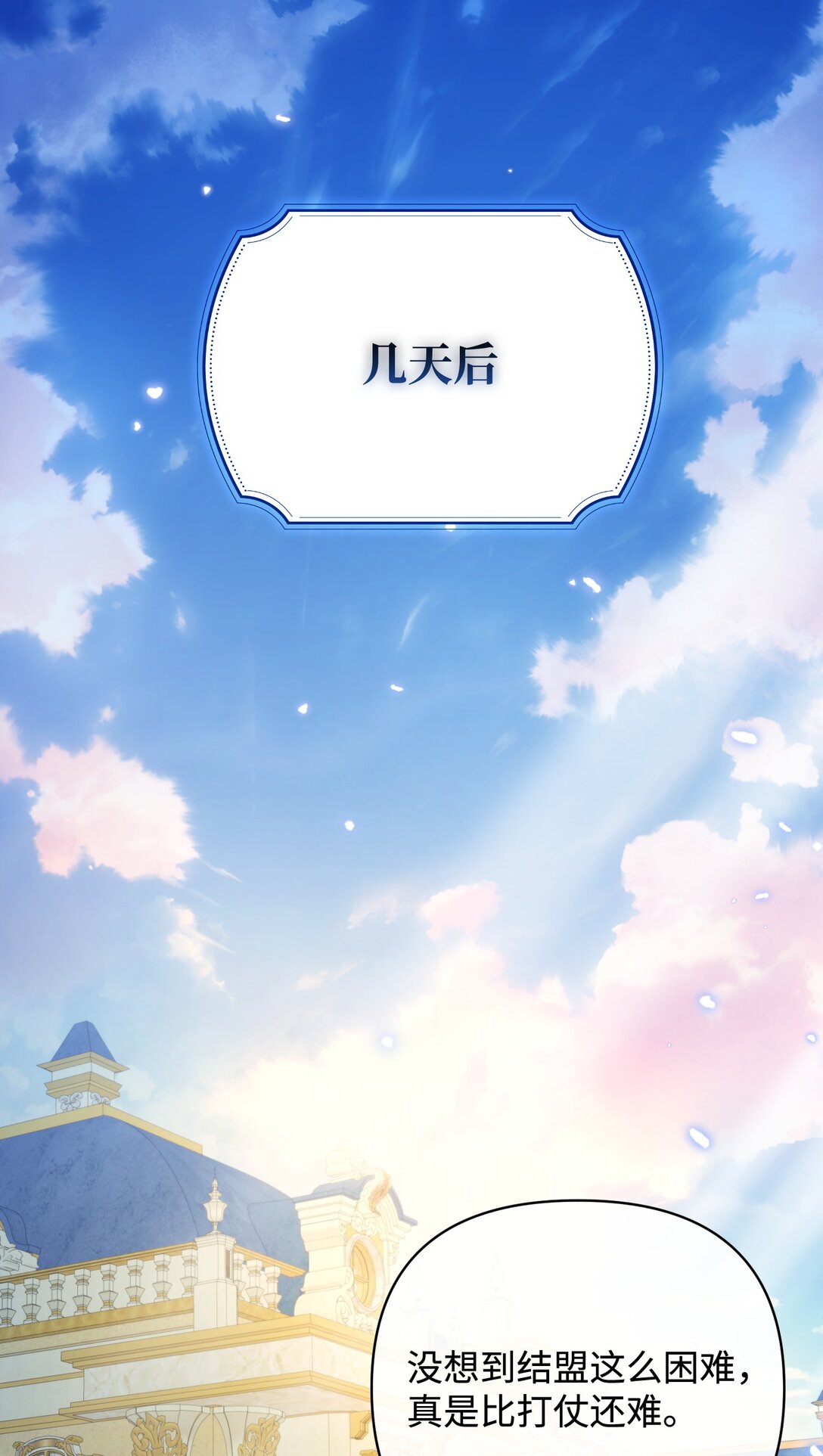 51 侯爵被杀(1/3)-第51话