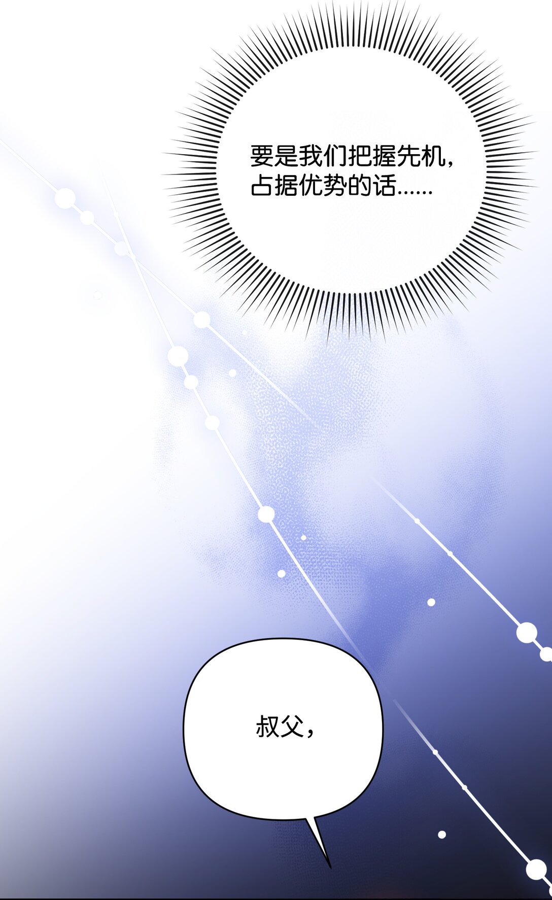 51 侯爵被杀(1/3)-第51话