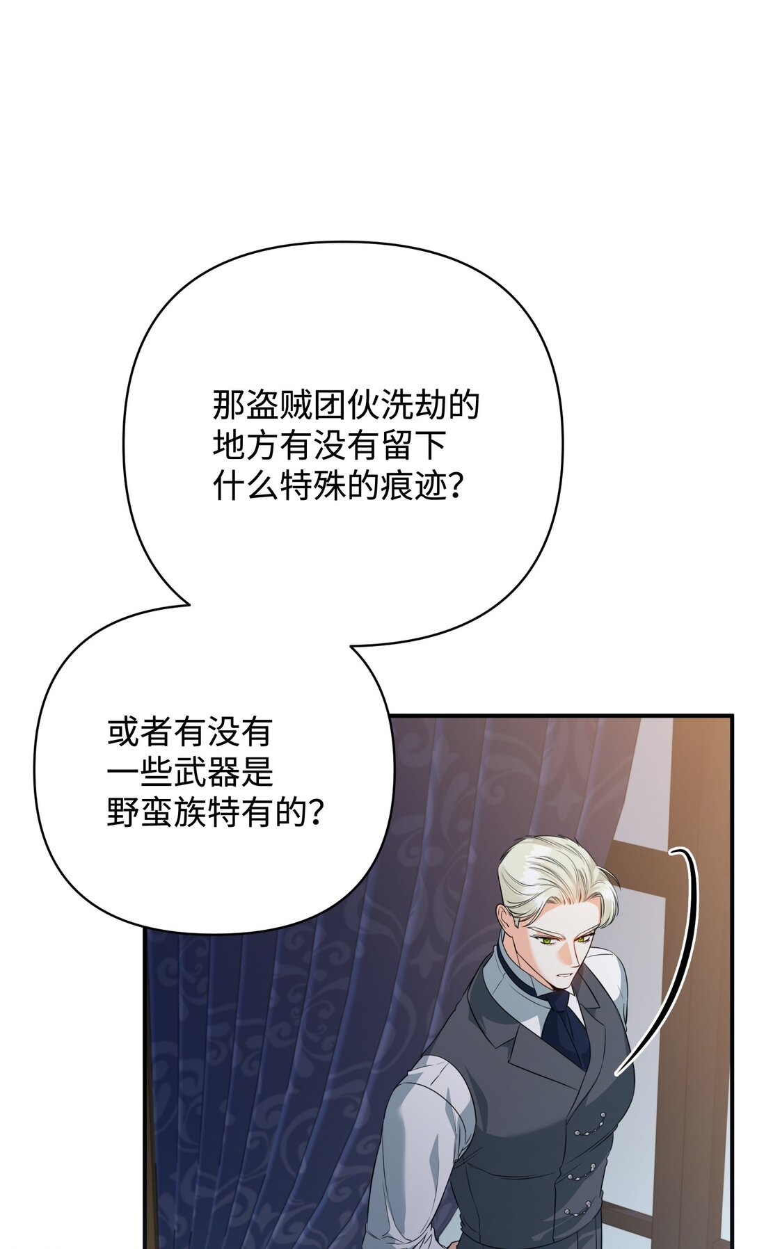 51 侯爵被杀(1/3)-第51话