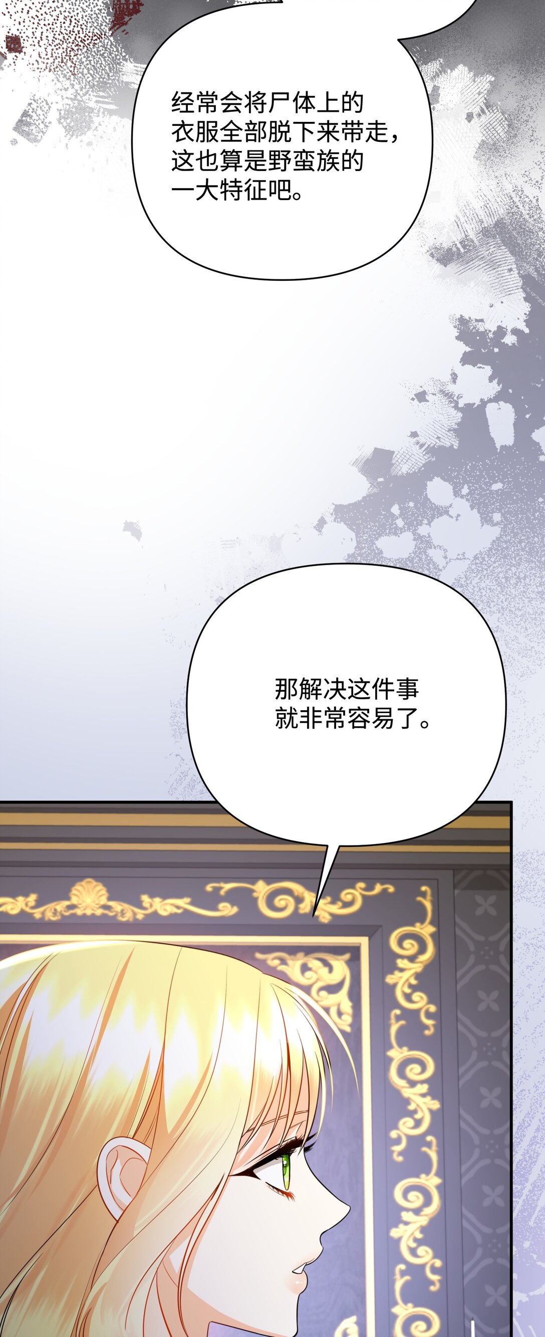 51 侯爵被杀(1/3)-第51话