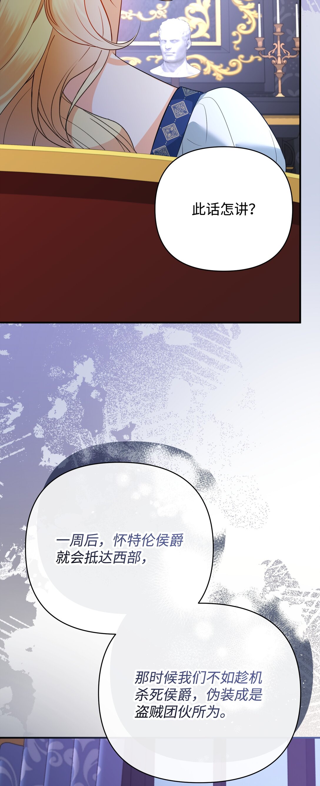 51 侯爵被杀(1/3)-第51话