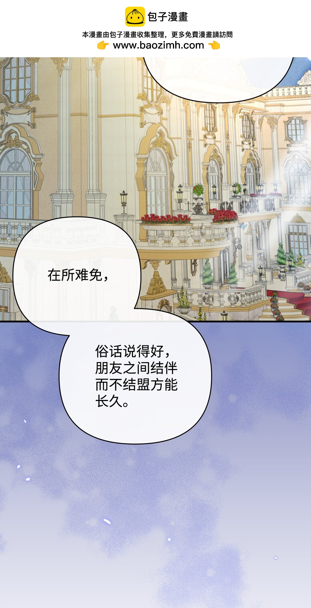 51 侯爵被杀(1/3)-第51话