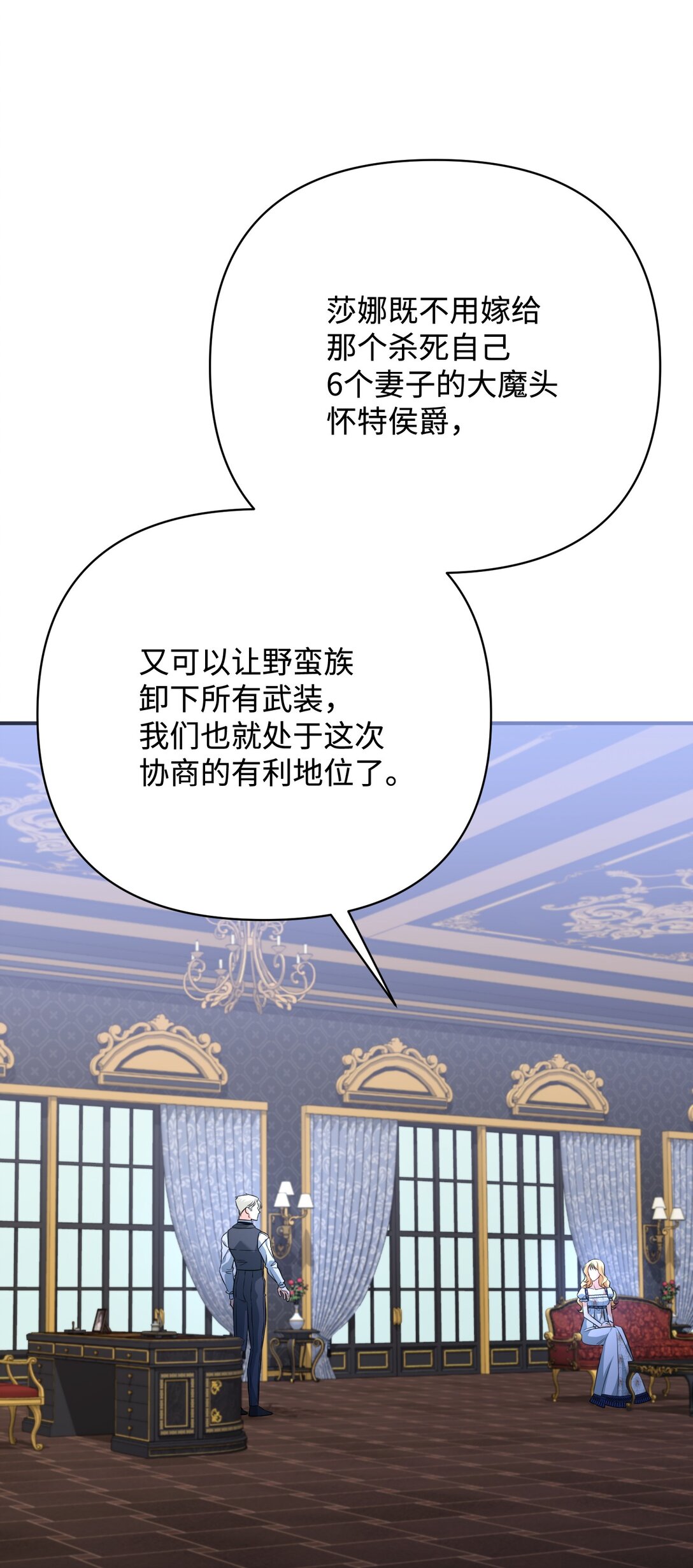 51 侯爵被杀(1/3)-第51话
