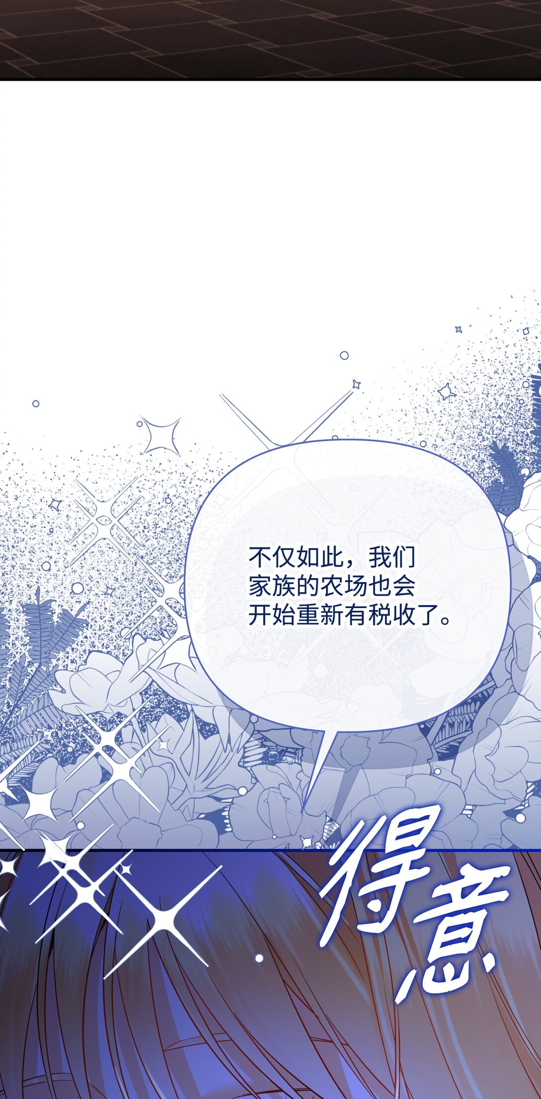 51 侯爵被杀(1/3)-第51话