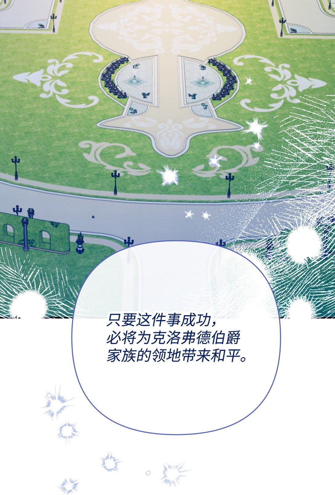 51 侯爵被杀(1/3)-第51话
