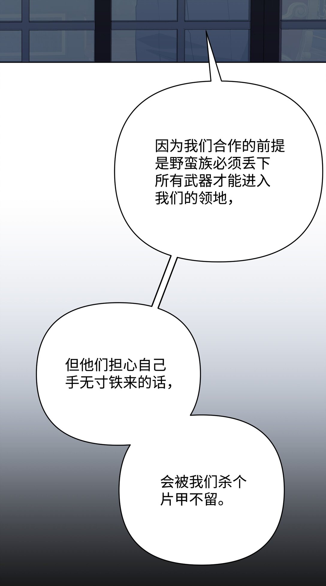 51 侯爵被杀(1/3)-第51话