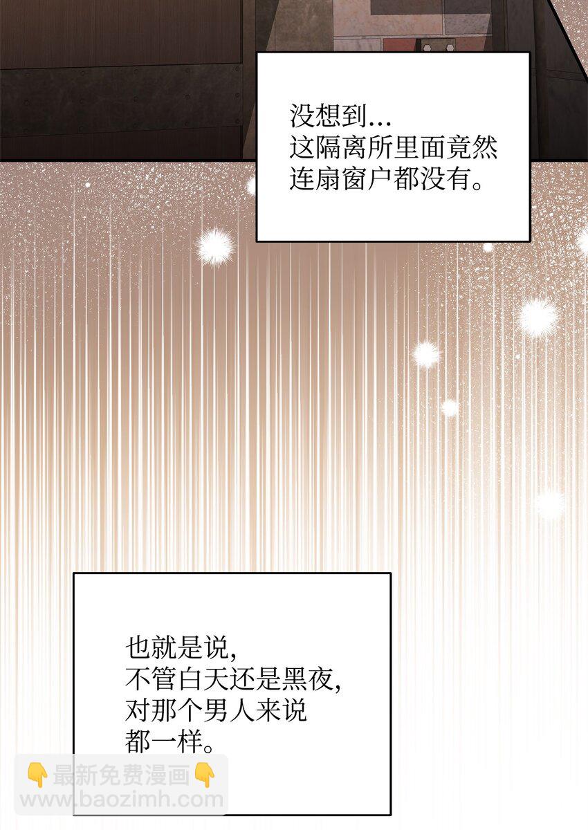 07 精心治疗(1/3)-第7话