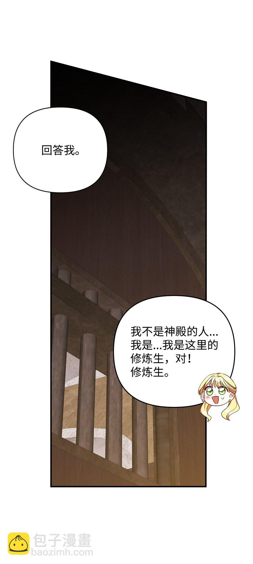 07 精心治疗(1/3)-第7话
