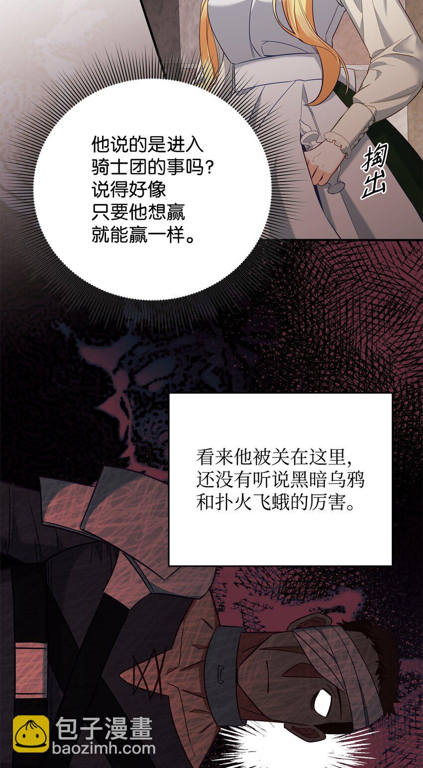 07 精心治疗(1/3)-第7话