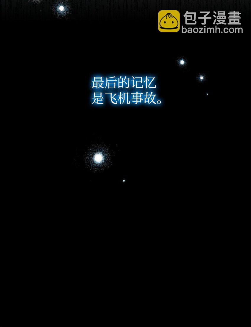 01 穿越(1/3)-第1话
