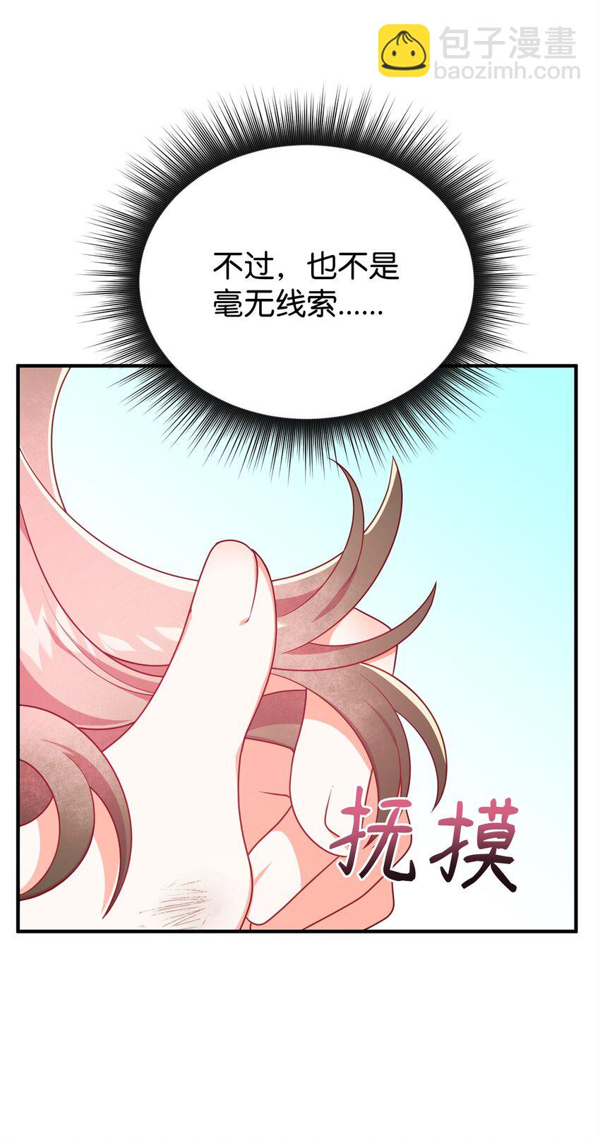 01 穿越(1/3)-第1话