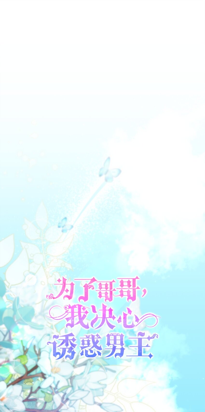 11 礼物(1/2)-第11话