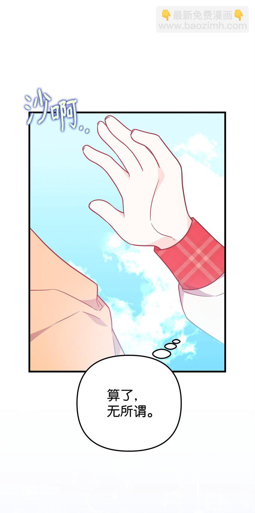 11 礼物(1/2)-第11话
