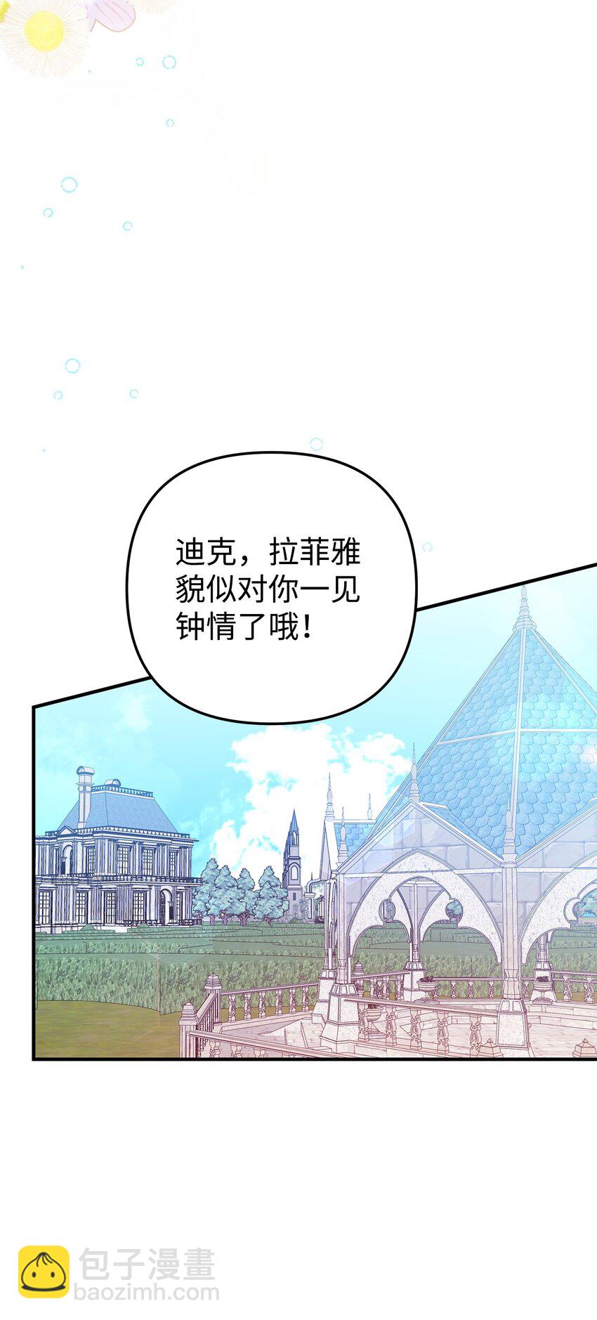 11 礼物(1/2)-第11话