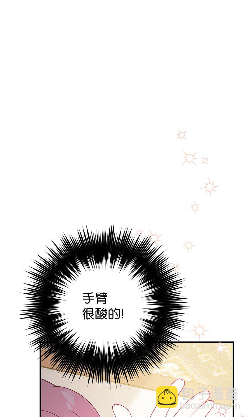 13 身体接触(1/3)-第13话