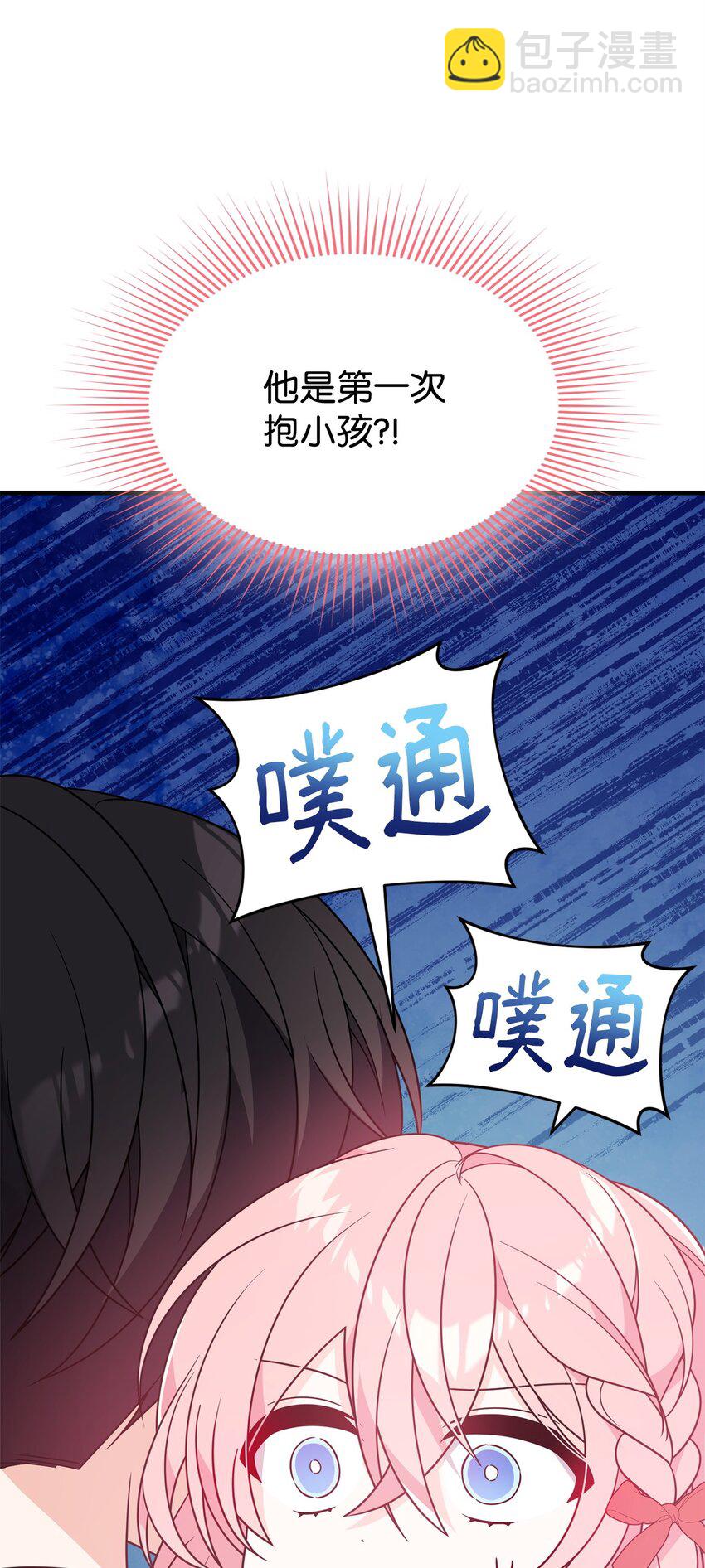 13 身体接触(1/3)-第13话