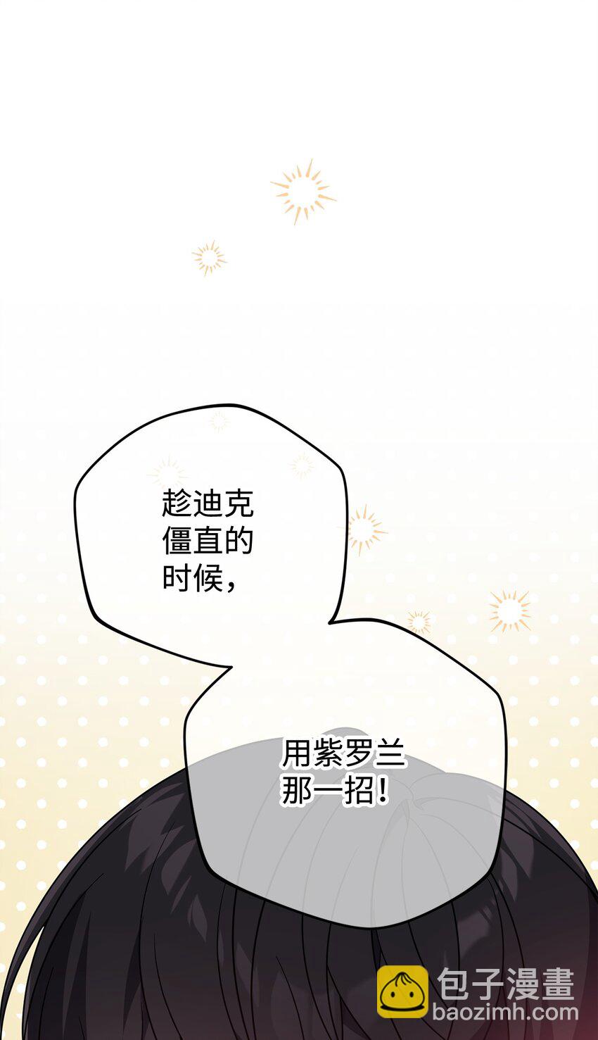 13 身体接触(1/3)-第13话