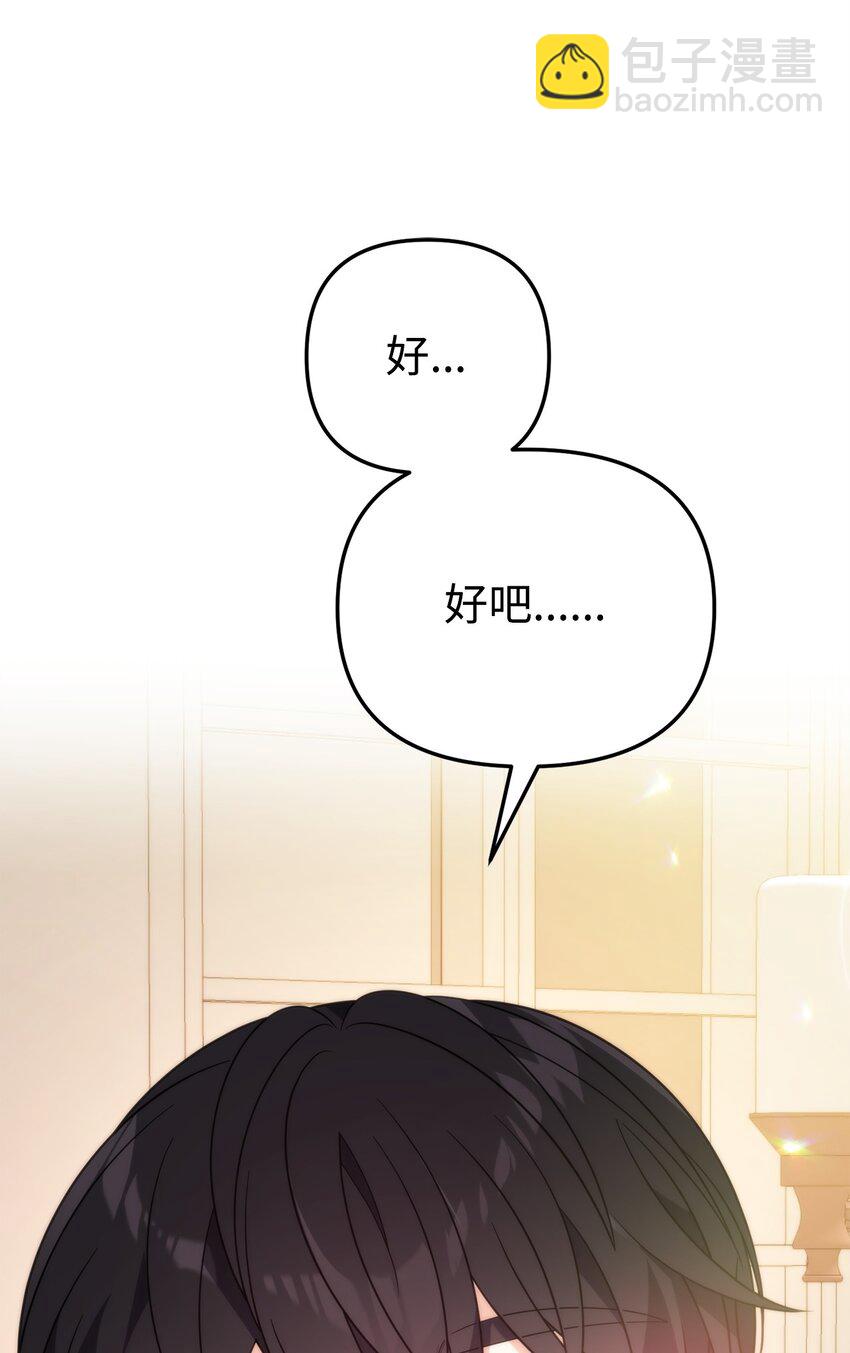 13 身体接触(1/3)-第13话