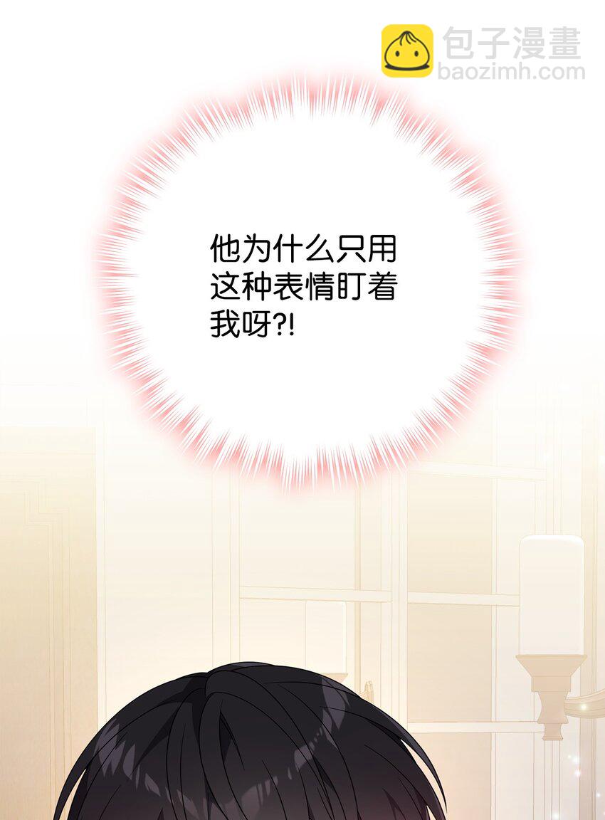13 身体接触(1/3)-第13话