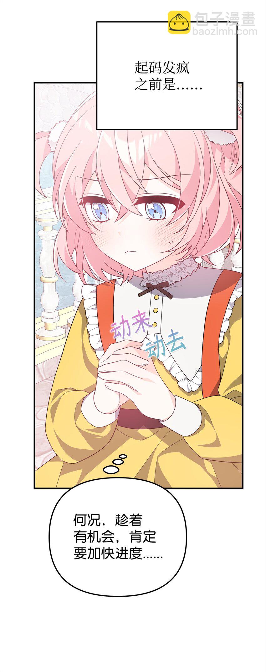 15 针锋相对(1/3)-第15话