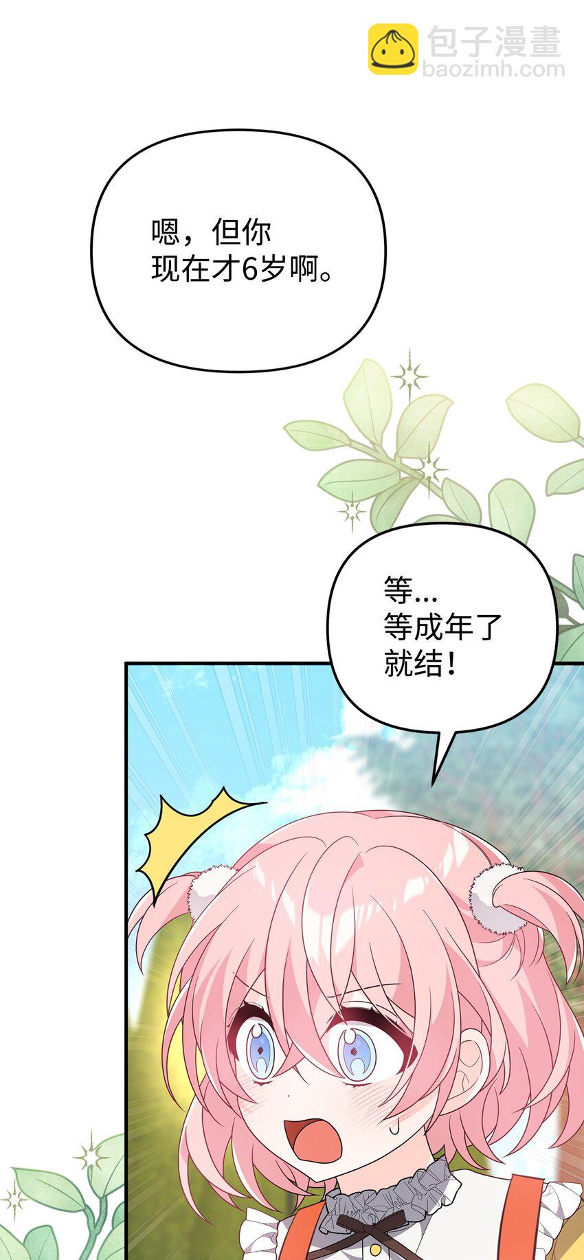 15 针锋相对(1/3)-第15话