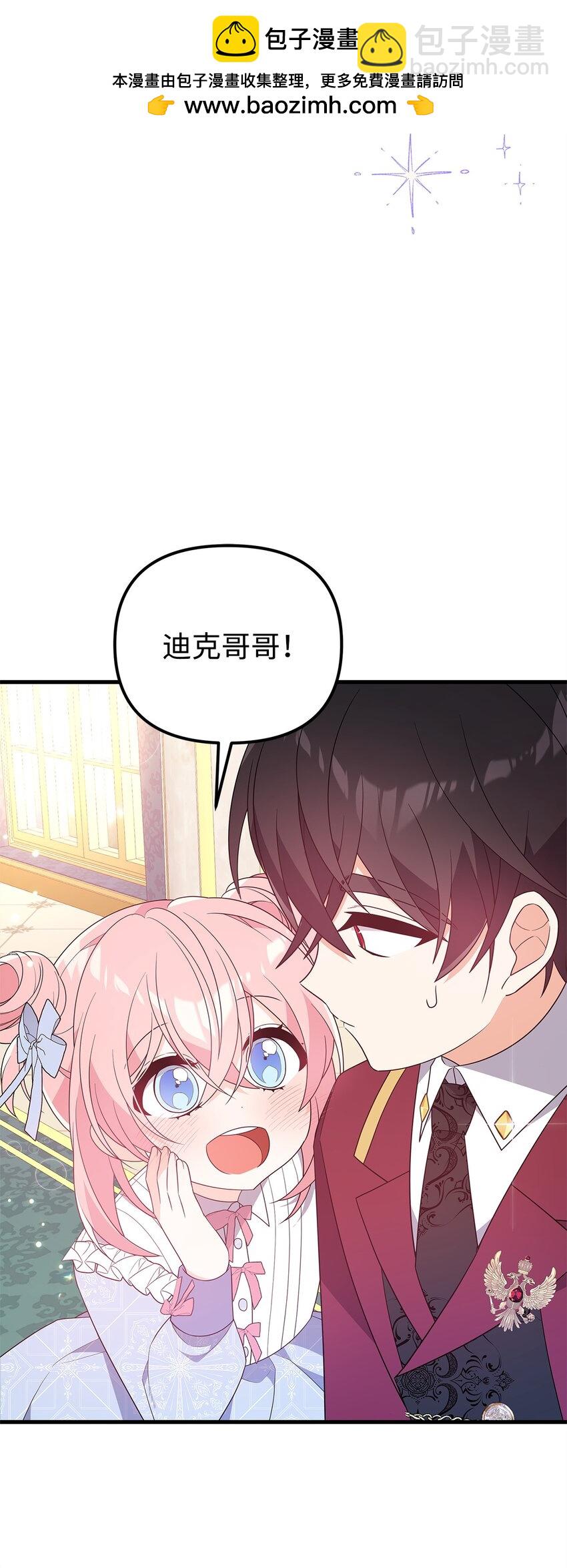 19 心如蛇蝎(1/3)-第19话