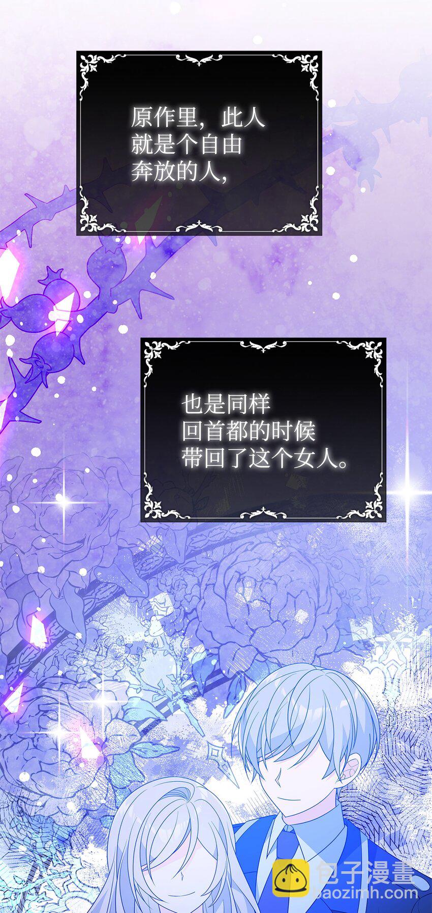 19 心如蛇蝎(1/3)-第19话