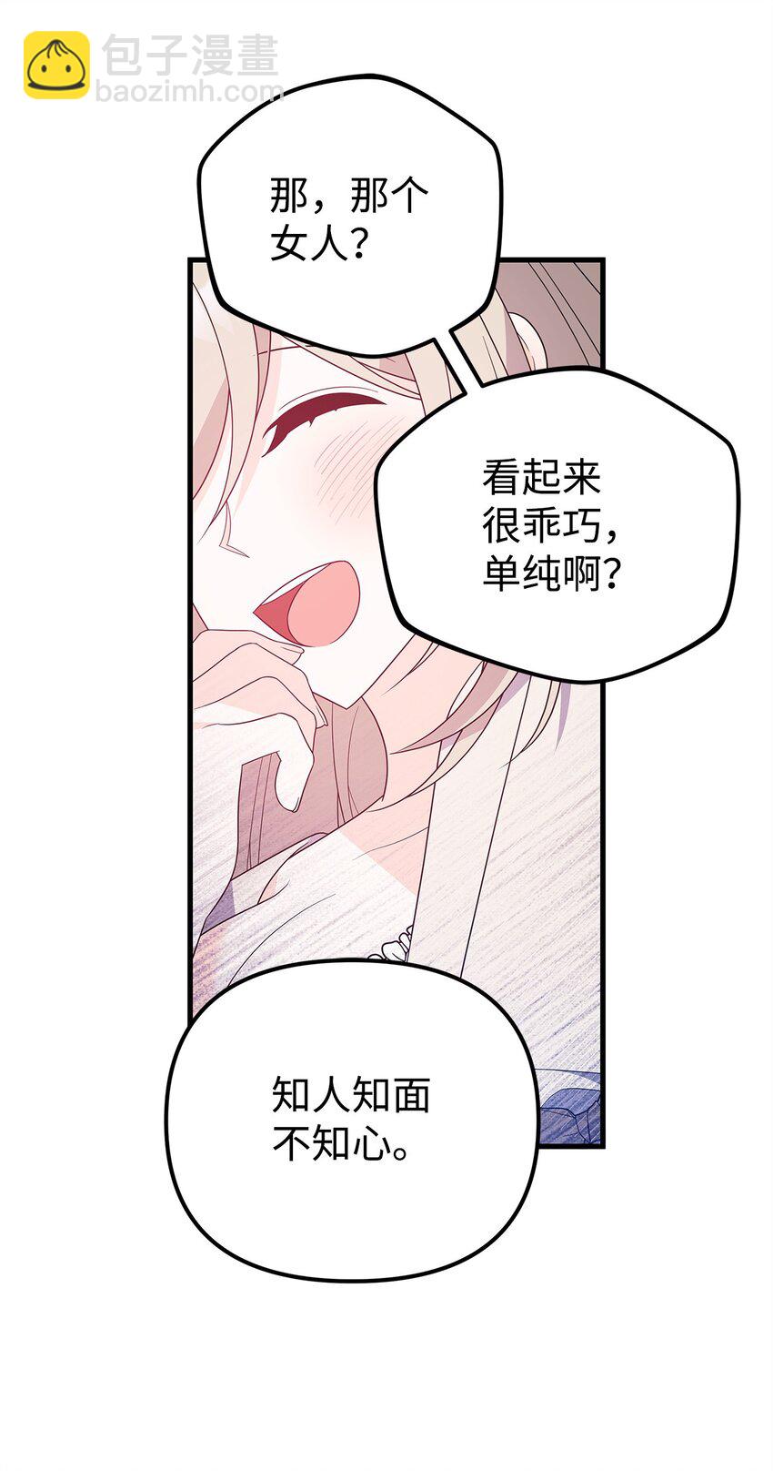 19 心如蛇蝎(1/3)-第19话