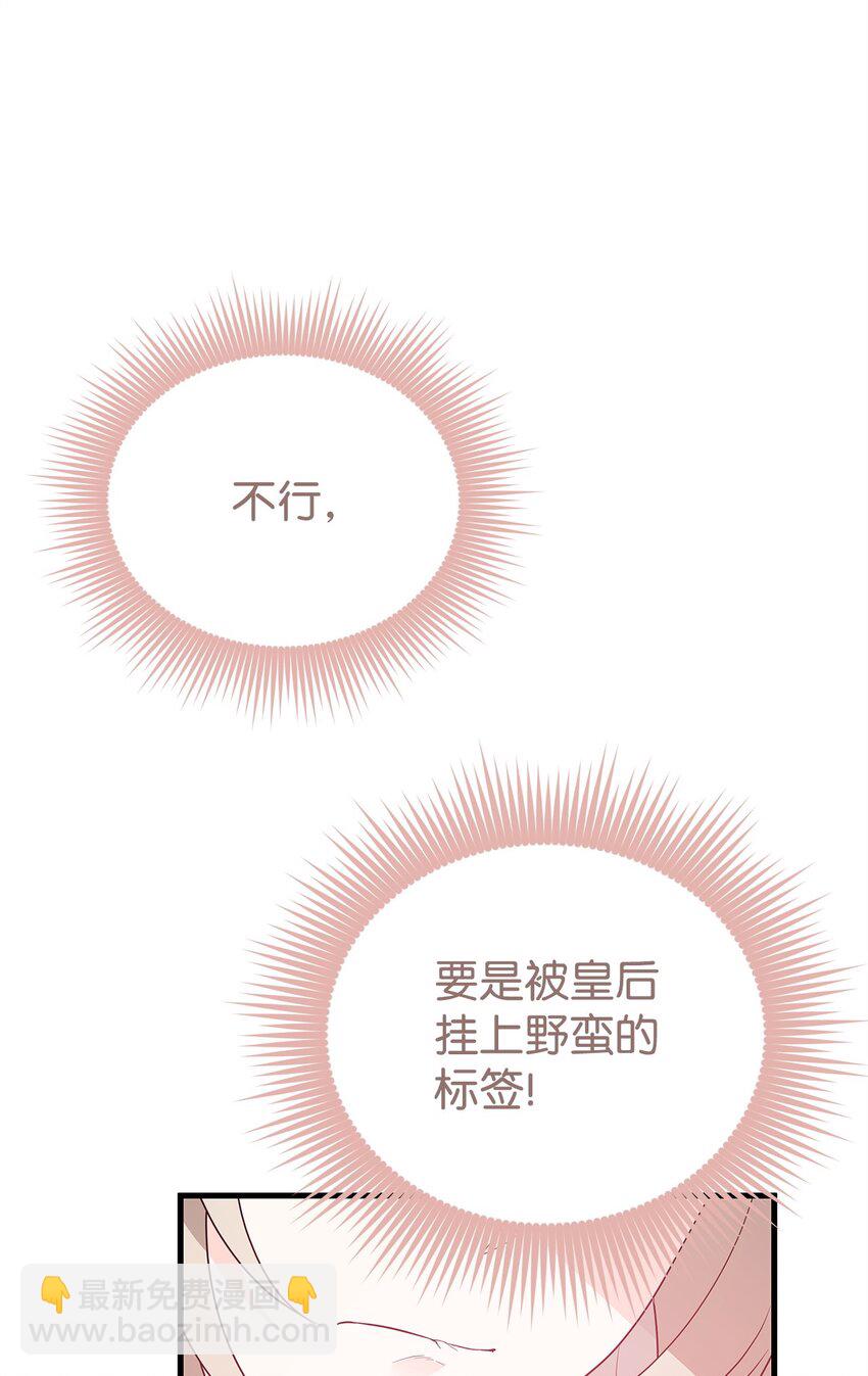 21 险象环生(1/2)-第21话