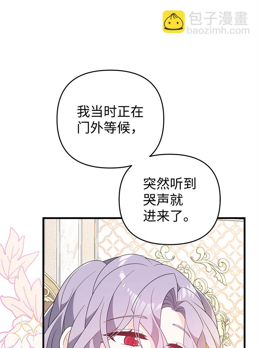 21 险象环生(1/2)-第21话
