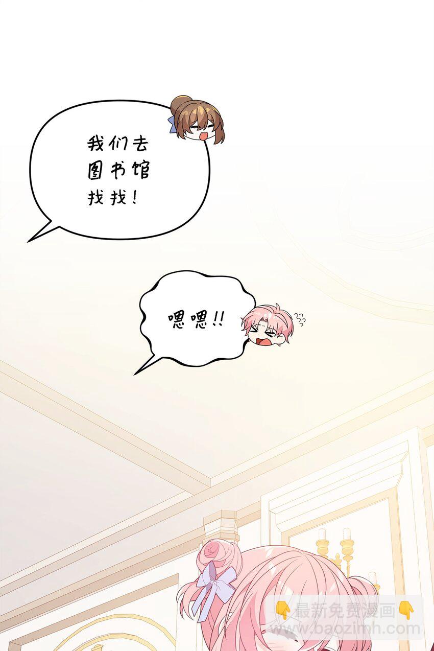 23 礼物(1/2)-第23话