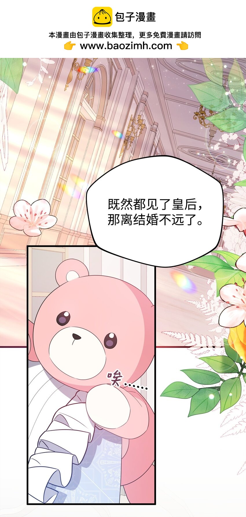 23 礼物(1/2)-第23话
