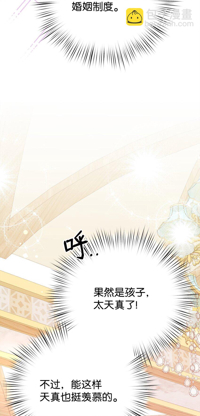 25 现身(1/3)-第25话
